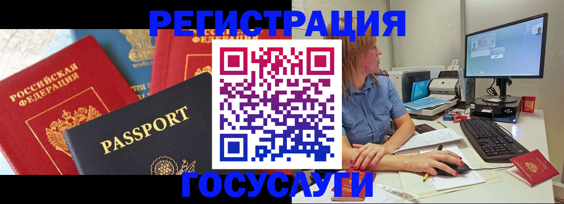 миграционный учет в Ухте