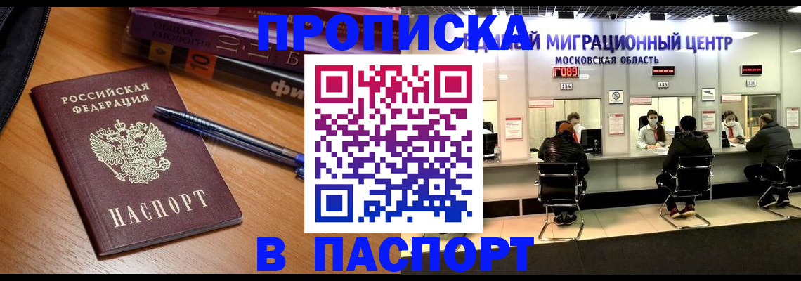 временная регистрация для школы в Ухте