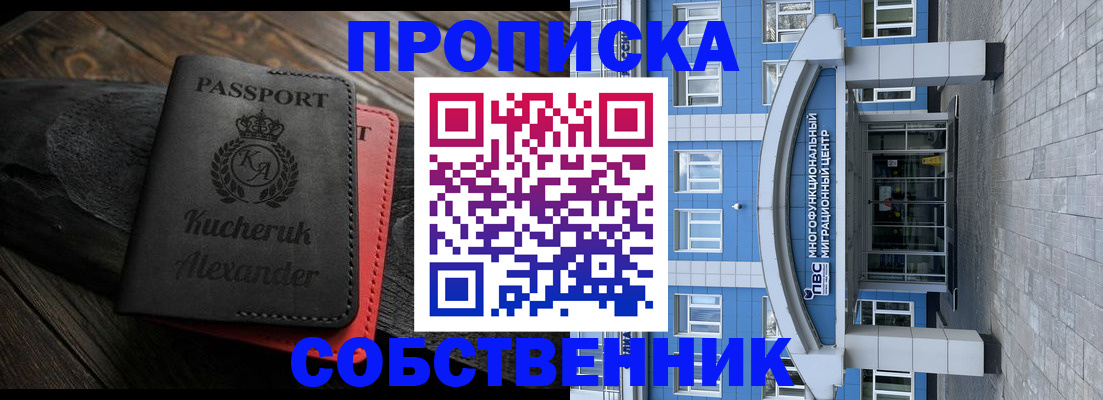 миграционный учет в Ухте